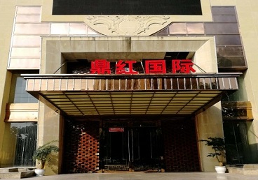 资兴商务KTV少爷哪家最开放-鼎红国际KTV消费价格玩乐点评