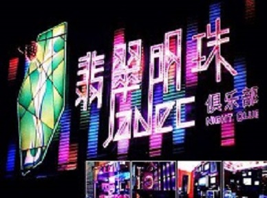 资兴哪里荤的KTV男模女漂亮多-翡翠明珠KTV好玩会所体验