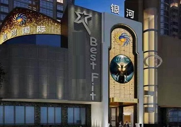 资兴KTV荤台花场男公关服务好-银河国际KTV花场消费点评